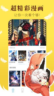 闪兔漫画 - 海量免费漫画在线阅读 Hero图